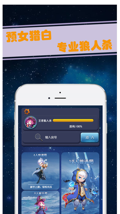王者荣耀狼人杀是什么 王者狼人杀下载地址​