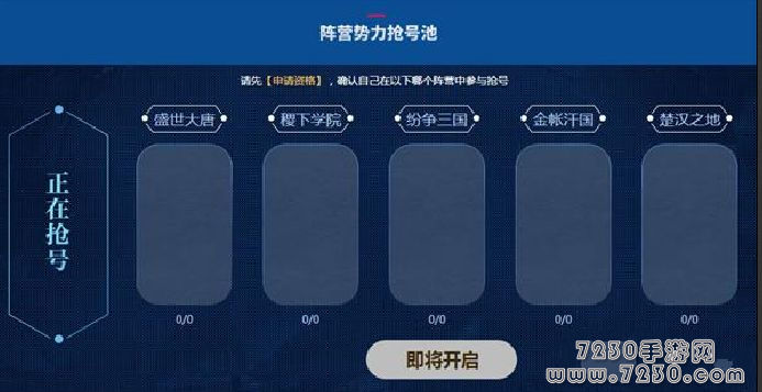 王者荣耀体验服6月28日抢号攻略 6月28日体验服资格申请流程介绍