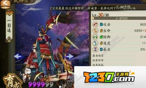 阴阳师一目连皮肤怎么样 阴阳师一目连新皮肤介绍