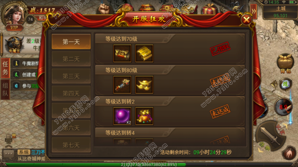 传奇霸业手游什么时候公测 传奇霸业手游公测时间