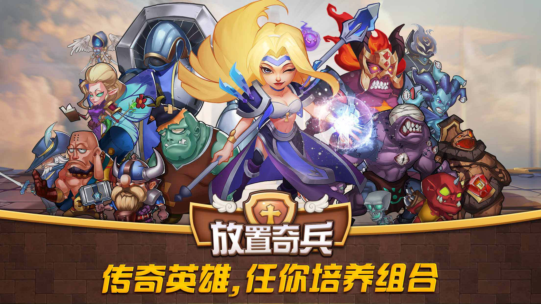 放置奇兵ios刷初始怎么刷 放置奇兵ios刷初始方法介绍