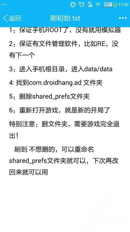 放置奇兵怎么刷初始 放置奇兵刷初始方法介绍
