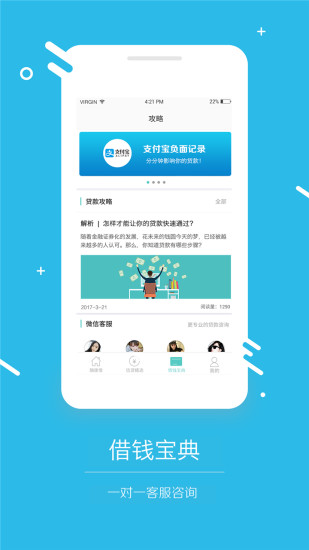 随便借怎么样 随便借靠谱吗