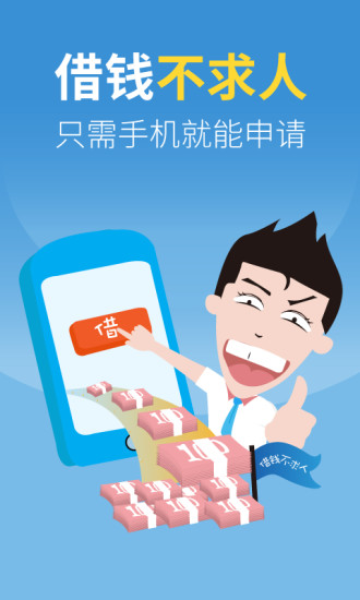 快贷app怎么样 快贷app靠谱吗