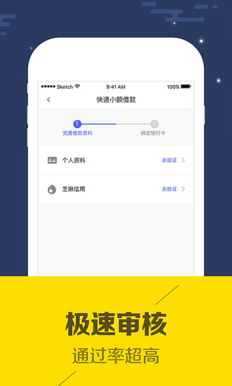 秒借app怎么样 秒借app下款快吗