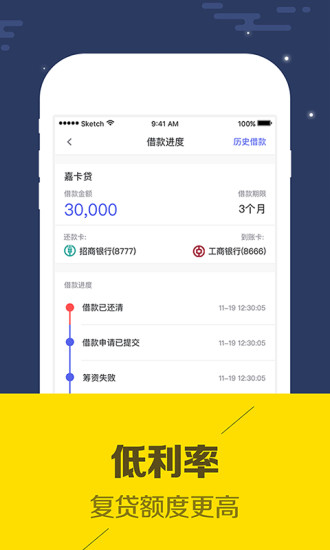 秒借app怎么样 秒借app下款快吗