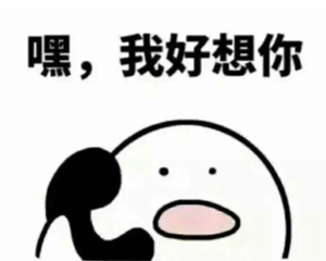 打电话表情包原图 打电话表情包可爱 打电话表情包歪