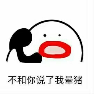 打电话表情包原图 打电话表情包可爱 打电话表情包歪