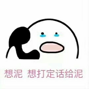 打电话表情包原图 打电话表情包可爱 打电话表情包歪