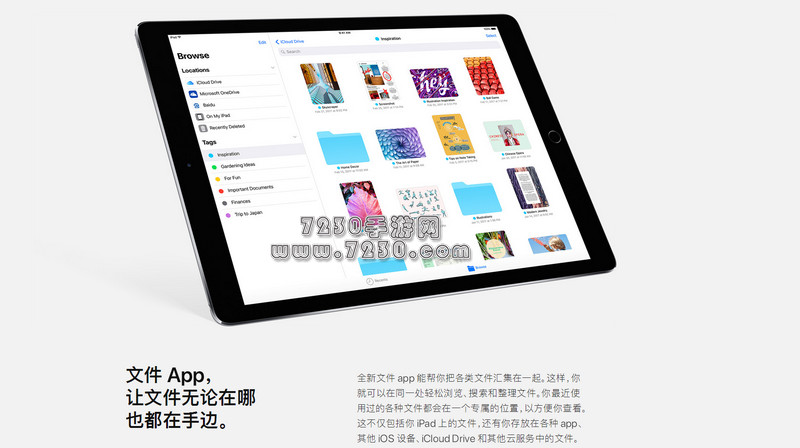 IOS11文件怎么用 IOS11文件管理怎么用使用教程
