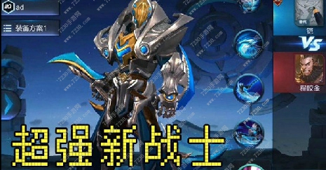 王者荣耀魔铠连招技巧详解 王者荣耀魔铠连招公式分享