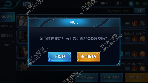 王者荣耀6月29日更新内容 王者荣耀6月29日更新版本解析
