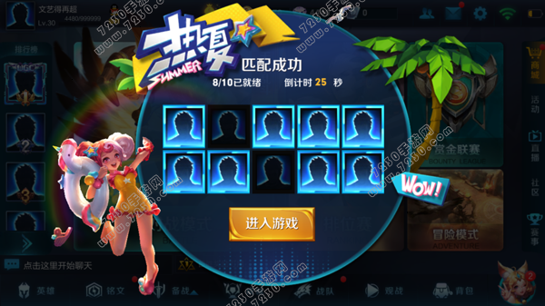 王者荣耀6月29日更新内容 王者荣耀6月29日更新版本解析
