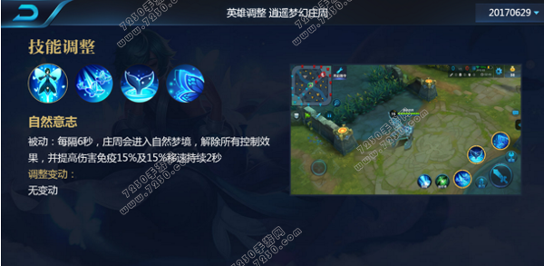 王者荣耀6月29日更新内容 王者荣耀6月29日更新版本解析