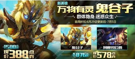 王者荣耀怎么克制鬼谷子 王者荣耀如何克制鬼谷子