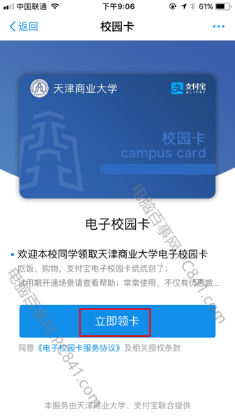 支付宝电子校园卡是什么 支付宝电子校园卡怎么用