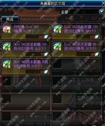 dnf魔戒避暑之旅有什么奖励 DNF避暑材料怎么快速获得