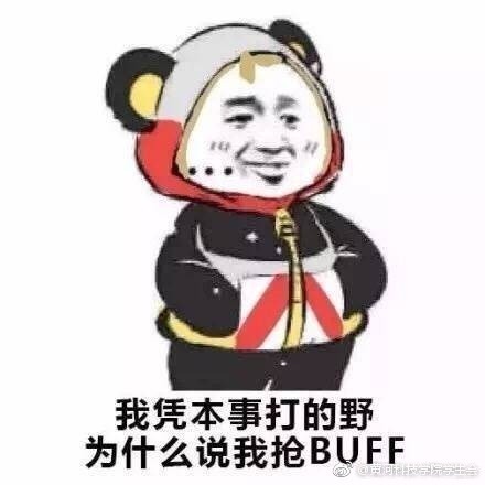 王者荣耀凭本事表情包下载 王者荣耀凭本事表情包大全