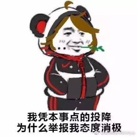 王者荣耀凭本事表情包下载 王者荣耀凭本事表情包大全