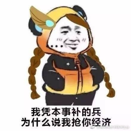 王者荣耀凭本事表情包下载 王者荣耀凭本事表情包大全
