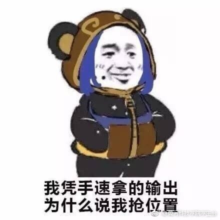 王者荣耀凭本事表情包下载 王者荣耀凭本事表情包大全
