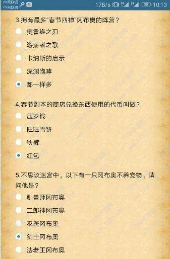 不思议迷宫狗仔答题答案有哪些 狗仔答题活动答案汇总