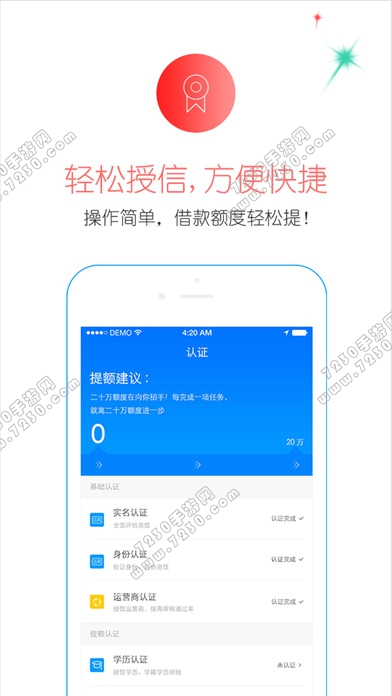 秒出钱app怎么样 秒出钱app靠谱吗