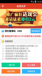 抢流量神器软件下载 流量神器手机版下载安装