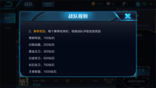 王者荣耀钻石怎么快速获取 王者荣耀福利领取攻略大全