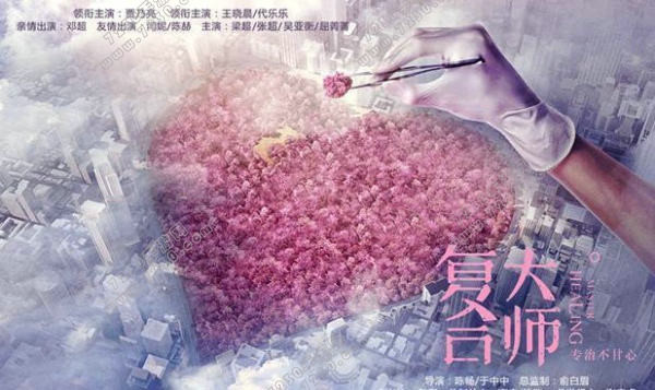 复合大师好看吗 复合大师怎么样