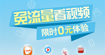 联通畅视卡怎么收费 联通畅视卡资费套餐详情介绍