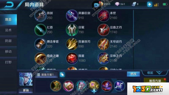 王者荣耀S8诸葛亮出装攻略 王者荣耀S8诸葛亮怎么快速刷被动