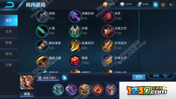 王者荣耀S8杨戬上分攻略 王者荣耀杨戬S8怎么快速上分