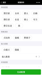 狼人杀小法官小程序二维码分享 狼人杀小法官小程序入口