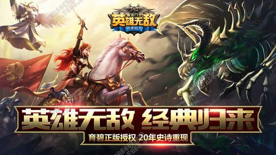 英雄无敌手游云中城攻略 英雄无敌手游云中城第五层怎么过