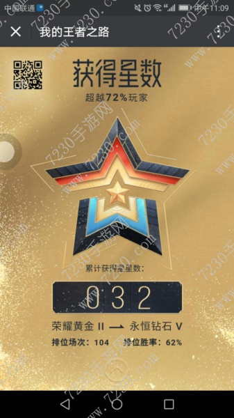 我的王者之路在哪看 我的王者之路怎么看