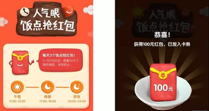 支付宝饭点红包怎么用 支付宝饭点红包时间 支付宝饭点红包怎么抢