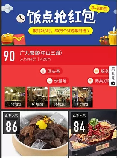 支付宝饭点红包怎么用 支付宝饭点红包时间 支付宝饭点红包怎么抢