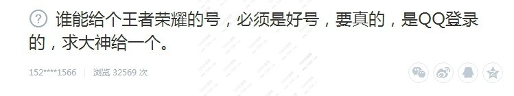 王者荣耀好号和密码真的2017 王者荣耀好号和密码最新免费分享