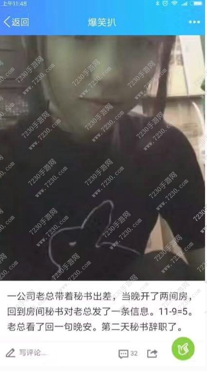 11-9=5是什么意思 11-9=5内涵段子意思详解