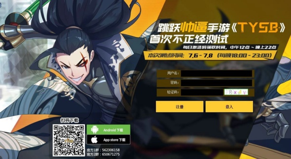 300英雄手游版叫什么 300英雄手游下载地址​