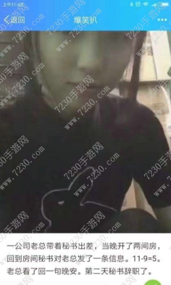11减9等于5是什么意思 11减9等于5内涵意思详解