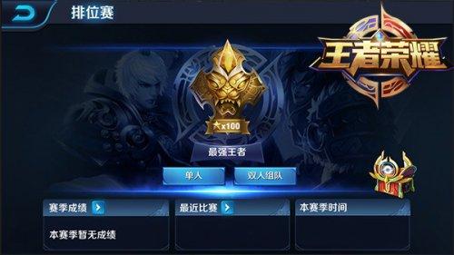 王者荣耀最强王者厉害吗 荣耀王者和最强王者哪个厉害