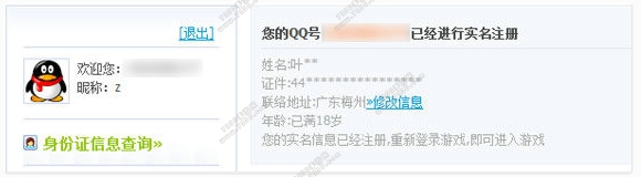 王者荣耀防沉迷怎么解除 王者荣耀防沉迷系统解除方法