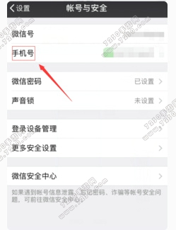 王者荣耀防沉迷怎么解除 王者荣耀防沉迷系统解除方法