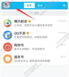 王者荣耀防沉迷怎么解除 王者荣耀防沉迷系统解除方法