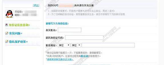 王者荣耀防沉迷怎么解除 王者荣耀防沉迷系统解除方法
