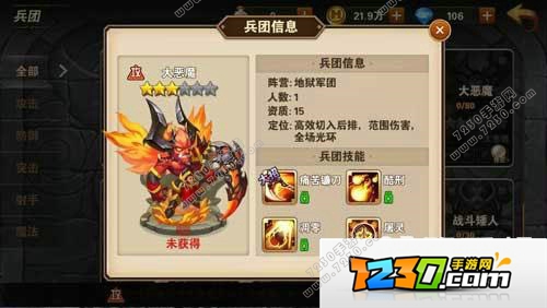 英雄无敌战争纪元地狱军团阵营兵团介绍 英雄无敌战争纪元地狱军团阵营兵团攻略