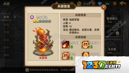 英雄无敌战争纪元地狱军团阵营兵团介绍 英雄无敌战争纪元地狱军团阵营兵团攻略