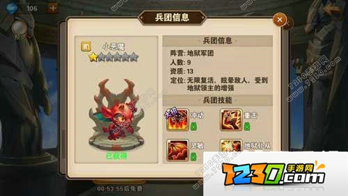 英雄无敌战争纪元地狱军团阵营兵团介绍 英雄无敌战争纪元地狱军团阵营兵团攻略